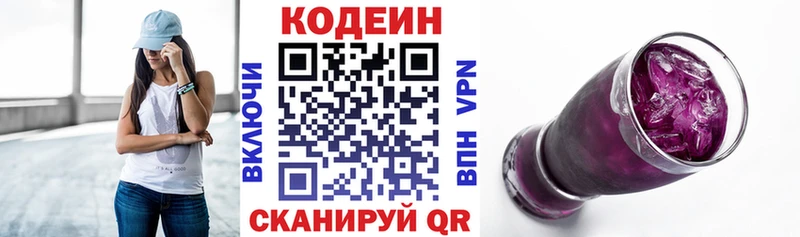 Купить закладки  Ильский  Кодеиновый сироп Lean напиток Lean (лин) 