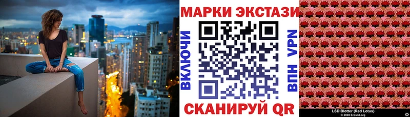 Наркотические марки 1,5мг Ильский